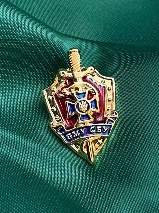Значок "ВМУ СБУ" 21х12х1,2 мм (00235)