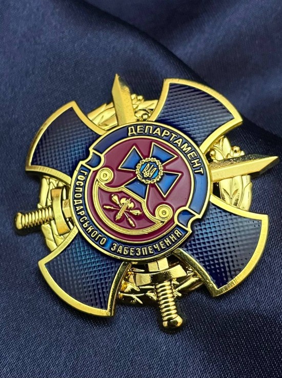 Нагрудний знак "Департамент господарського забезпечення" СБУ 55х55х2,5м (34480)