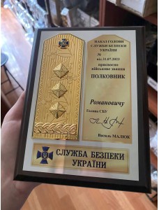 Плакетка А5 з накладним погоном СБУ з гравертоном (36829)