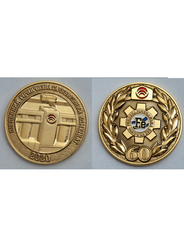 Монета "ЮГОК 60 років" (32269)