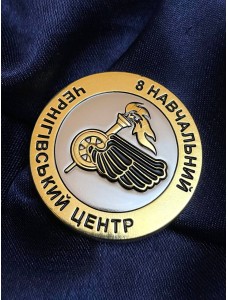 Монета "8 навчальний Чернігівський центр" ДССТ 38мм (36399)