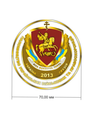 Монета "Паломництво. Україна 2013 Грузія" 70 мм  (07074)