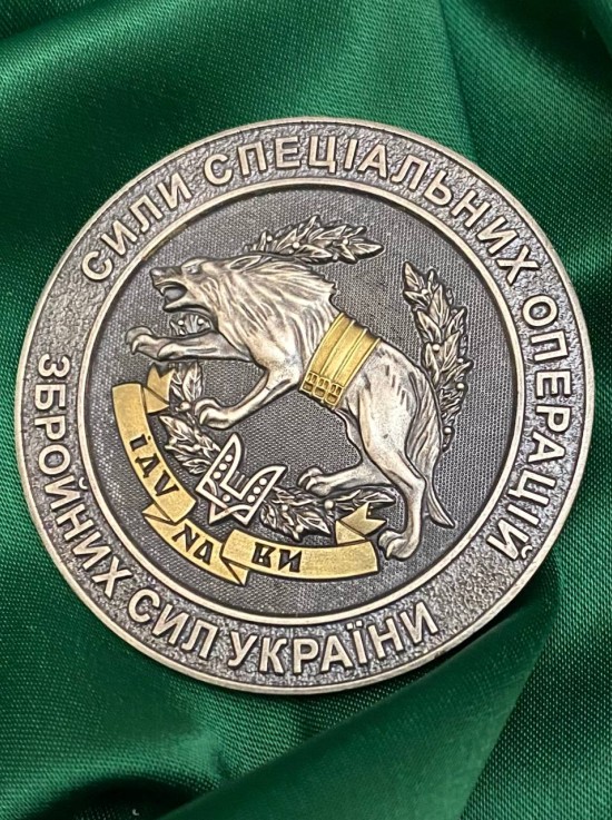 Монета ССО_психологічні операції 50 мм (31208)