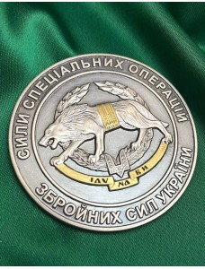 Монета  ССО 50 мм (37079)