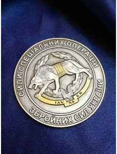 Монета "73 морський центр ССО" 50мм (37479)