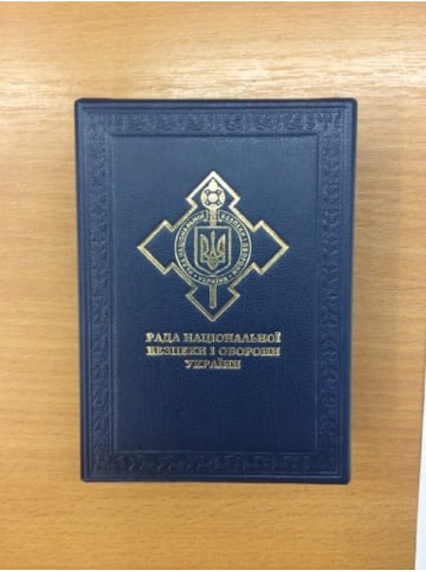 Футляр баладек синій  РНБОУ 85*120 (20099)