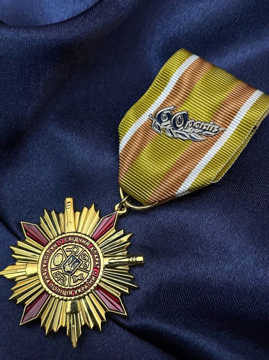 Медаль "60 років Слідчий апарат НПУ" 45мм (36636)