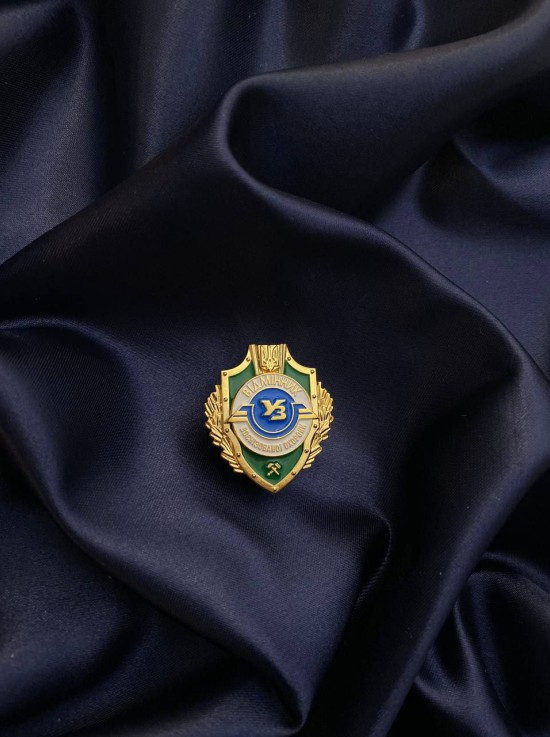 Нагрудний знак "Відмінник воєнізованої охорони" УЗ (01850)
