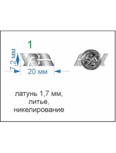 Значок УЗ (26953)