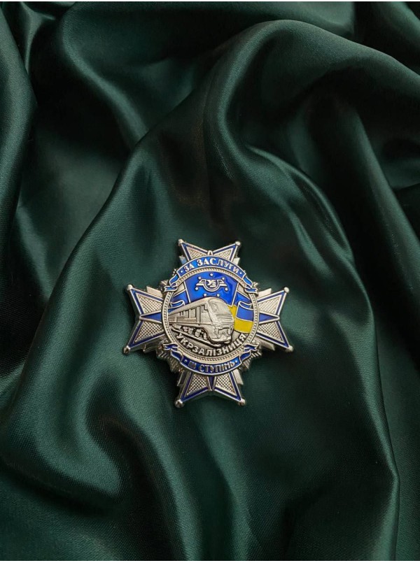 Нагрудний знак "За заслуги" 3ст. УЗ (01854)