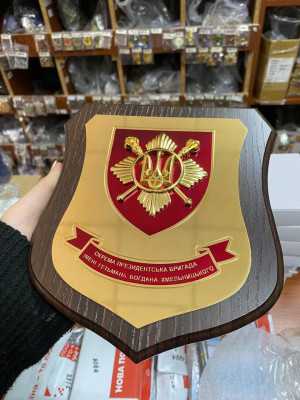 Щиток №4 окрема президентська бригада ім. Гетьмана Богдана Хмельницького (36259)