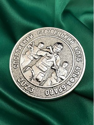  Монета "Спортивний стрілецький клуб Альфа-Браво" СБУ 45 мм (35993) 