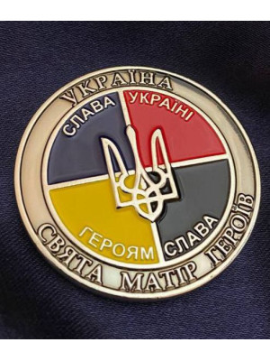 Монета Сєвєродонецька РДА (Україна свята матір світу) 45 мм (35062)