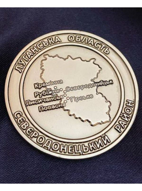 Монета Сєвєродонецька РДА (Україна свята матір світу) 45 мм (35062)