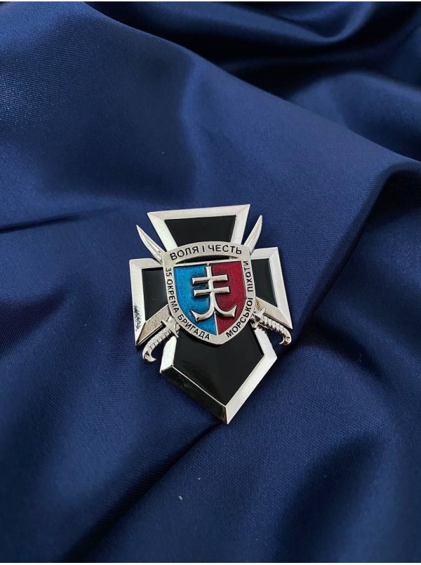 Нагрудний знак 35 бригади Морської піхоти «За штурм» 55*40 мм (36576)