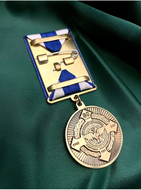 Медаль "80 років 194 ПМП" ДССТ  (33869)
