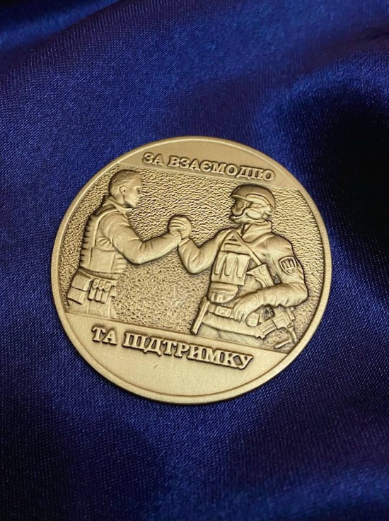 Монета-коїн " За взаємодію та підтримку" 50 мм (37688)