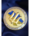 Монета МОУ Загороднюк 50мм (30804)