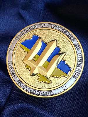 Монета МОУ Загороднюк 50мм (30804)