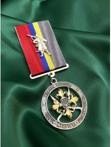 Медаль Власна безпека СЗРУ 32 мм (32620)