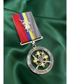 Медаль Власна безпека СЗРУ 32 мм (32620)