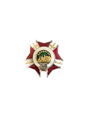 Нагрудний знак "Кандагар"(АФГАН) (01790)