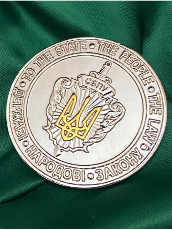 Монета, коїн УДО "Державі, Народові, Закону" 50 мм (35267)