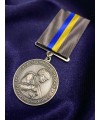 Медаль "За знищення ворога" ССО 32 мм (37089)