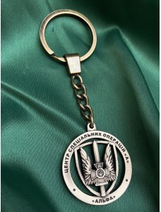 Брелок СБУ ЦСО Альфа 32мм (37410)