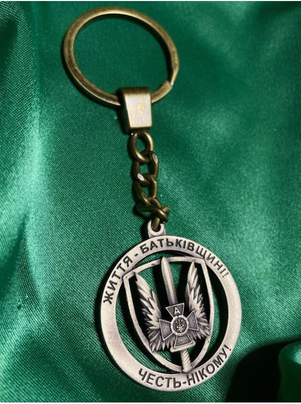 Брелок СБУ ЦСО Альфа 32мм (37410)
