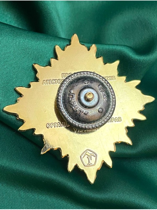 Нагрудний знак "Почесний знак ПАП ОВСУ" 1 ступінь 50х50х3 мм (00617)