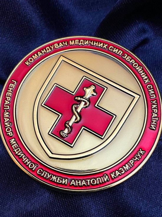 Монета "Командувач медичних сил ЗСУ"_Анатолій Казмірчук (37868)