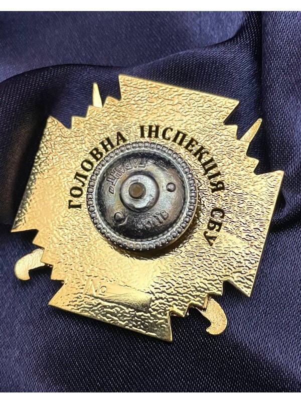 Нагрудний знак "Головна інспекція СБУ" 45 мм (37853)