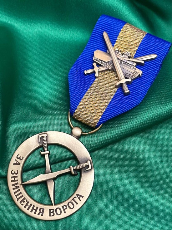 Медаль "За знищення ворога. Броньована техніка" 18 слов'янська бригада НГУ (37204)