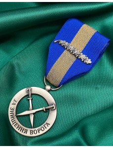 Медаль "За знищення ворога. Піхота" 18 слов'янська бригада НГУ (37205)