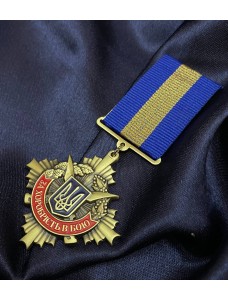 Медаль "За хоробрість в бою" 18 слов'янська бригада НГУ (37202)