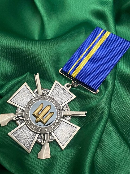 Медаль "За оборону Авдіївки" 38 ОСБ (37933)