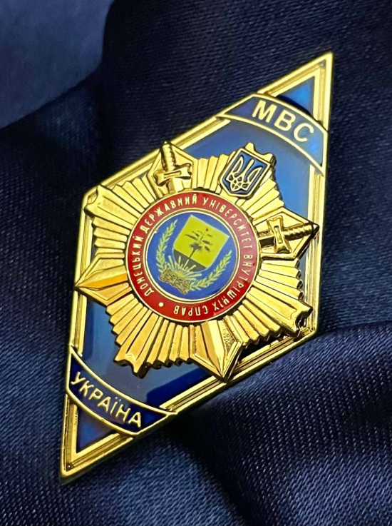 Ромб "ДДУВС" синій 50х28х2мм (34682)