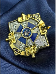 Нагрудний знак СБУ ДКІБ 45х45х3мм (34637)
