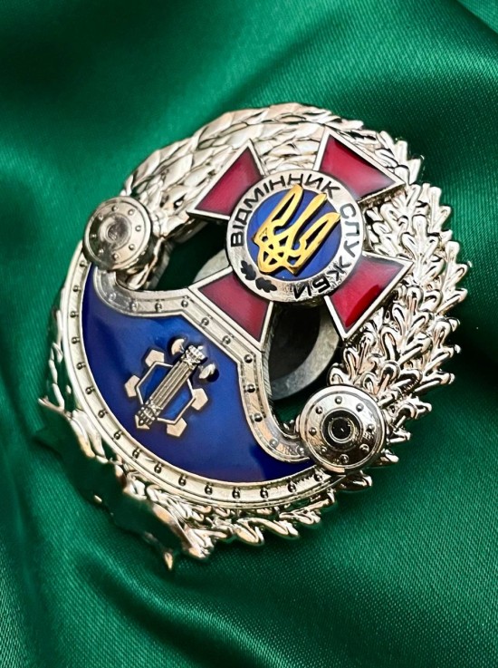 Нагрудний знак "Відмінник служби" Пенітенціарна служба (00175)