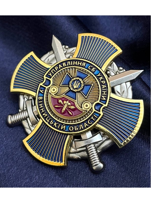 Нагрудний знак "Управління СБ України у Вінницькій області" 55х55х2,5 мм  (26902)