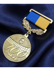 Медаль "100 років ВЧ 3001 НГУ" (31498)