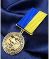 Медаль "80 років інженерно-авіаційній частині" ВЧ 2269 НГУ (34747)