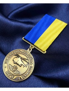 Медаль "80 років інженерно-авіаційній частині" ВЧ 2269 НГУ (34747) 