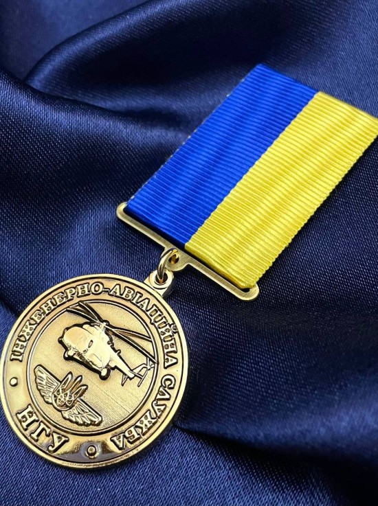Медаль "80 років інженерно-авіаційній частині" ВЧ 2269 НГУ (34747) 