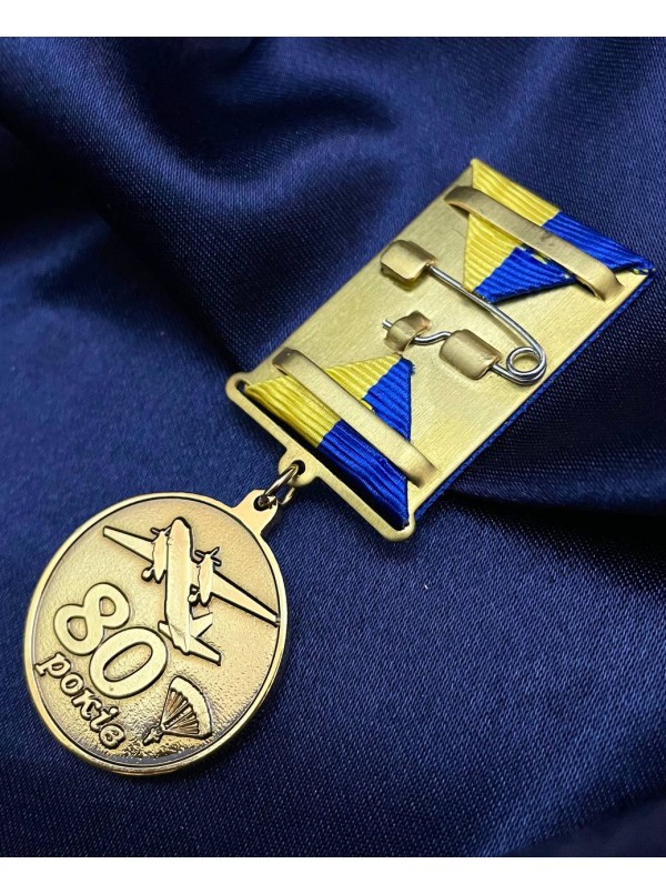Медаль "80 років інженерно-авіаційній частині" ВЧ 2269 НГУ (34747)