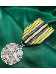Медаль "За воїнську доблесть" (37385)
