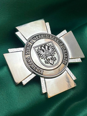 Нагрудний знак «Відзнака ГУНП в Чернігівській області» 45мм  (37947)