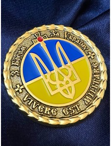 Монета "53 ОМБр ім. князя Володимира Мономаха" (34018)