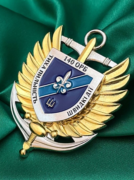 Нагрудний знак "140 орб" Морська піхота 50х58мм (37141)